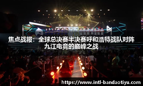 半岛体育 - 半岛体育官方网站 - Bandao Sports